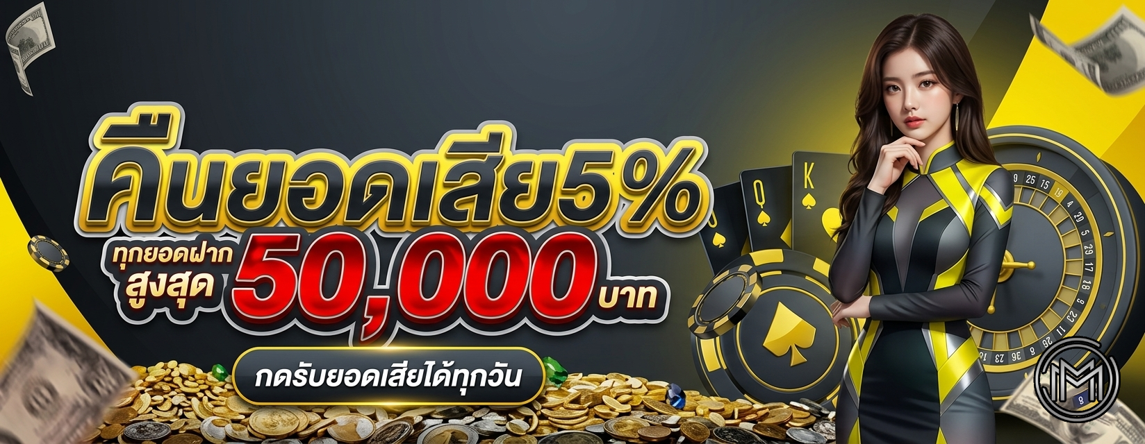 mmm888bet คาสิโนสด