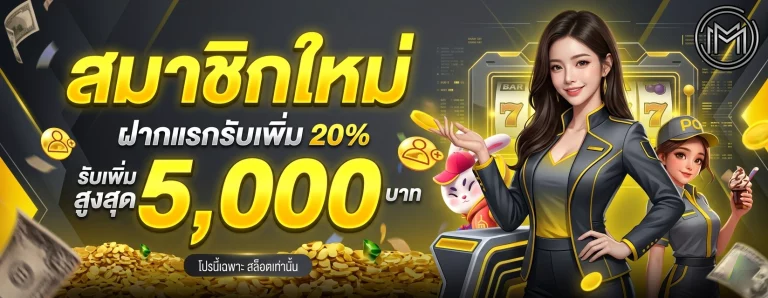 เกม mmm888bet เว็บตรง